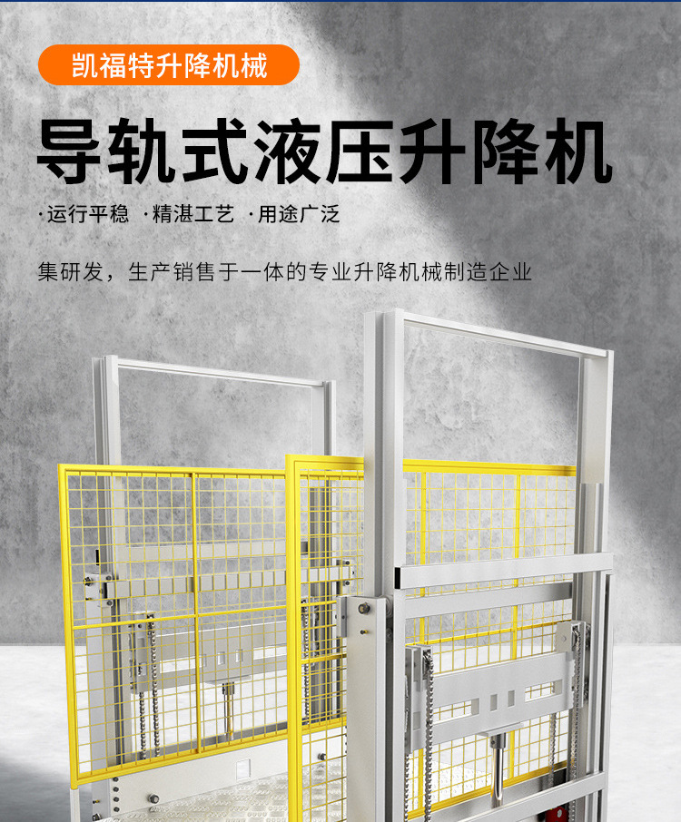 鄂州液压货梯厂家一站式服务内容