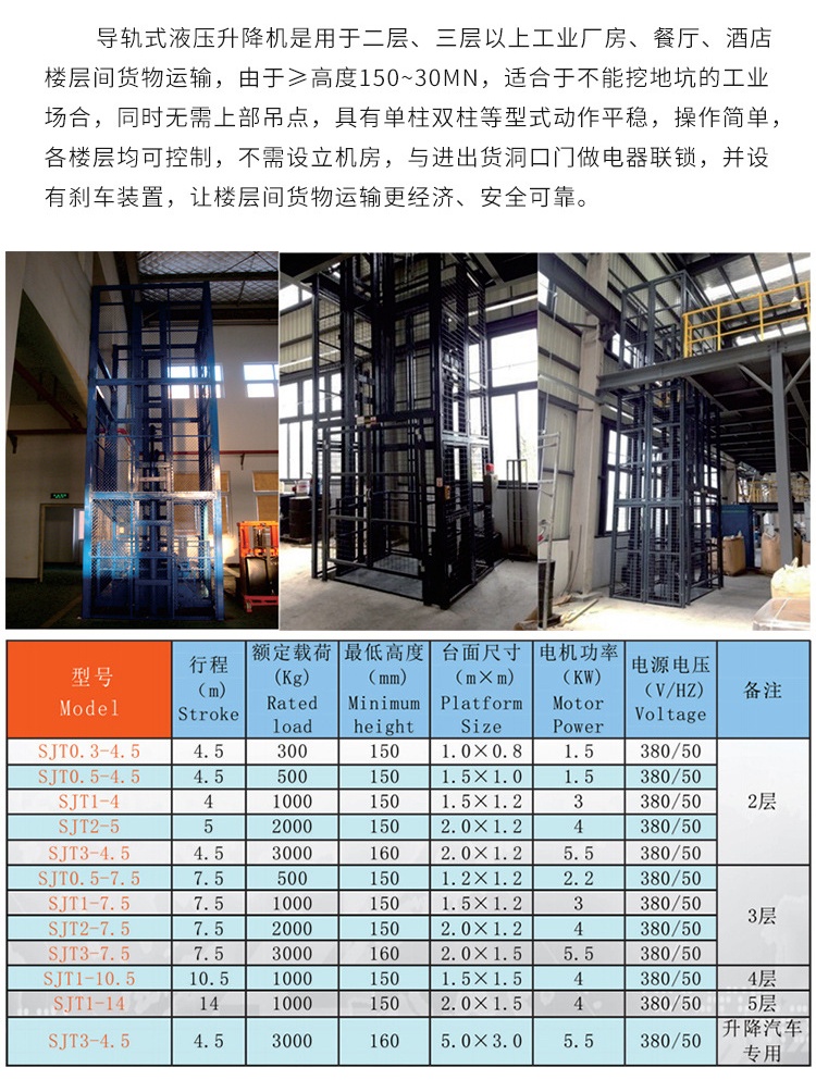 鄂州升降机厂家如何选购